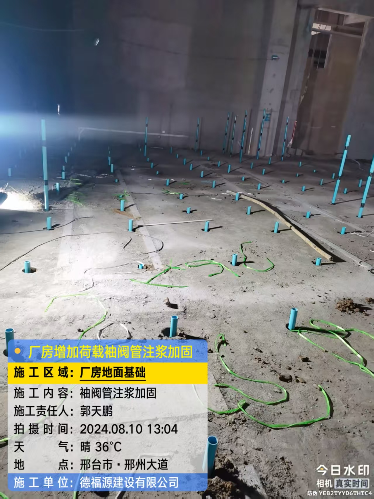 德州袖阀管注浆施工